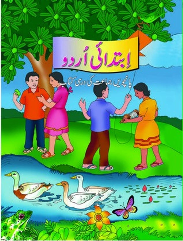 The Conceptum Guide for Class 6th AMU + Ibtedai Urdu For Class 5 - bookrocket.in Download The App Now.