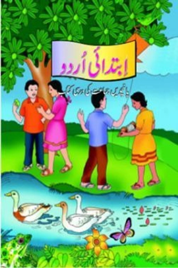 IBTEDAI URDU CLASS 5 - NCERT