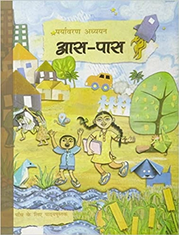 Paryavaran Adhyan Aas-Paas for Class-V (Hindi) PB....NCERT - ncert