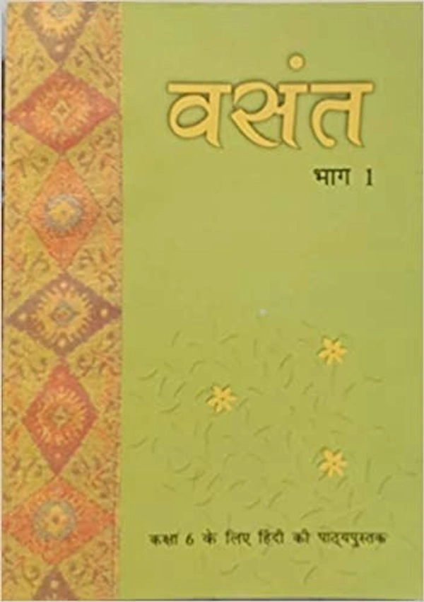 NCERT Vasant Bhag 1 Textbook for Class 6 (Hindi) - ncert