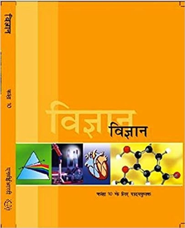 Vigyan For Class - 10 - 1065 - NCERT
