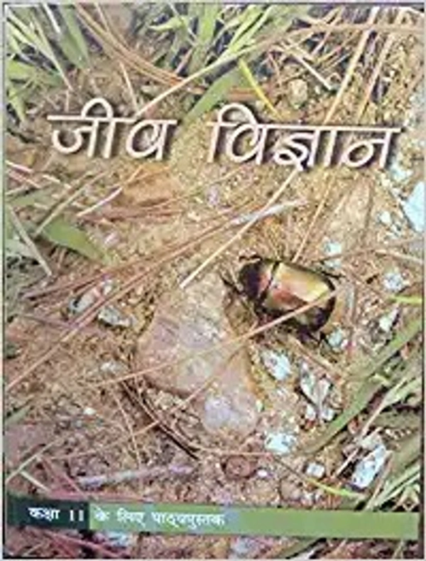 Class 1st Entrance Exam Practice Work Book with Previous Year Question Papers for AMU - NCERT