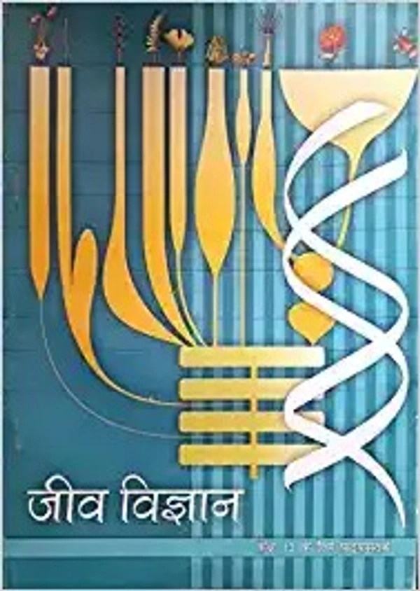 Jeev Vigyan Textbook in Biology for Class 12 - 12084 NCERT Hindi, Paperback - Ncert
