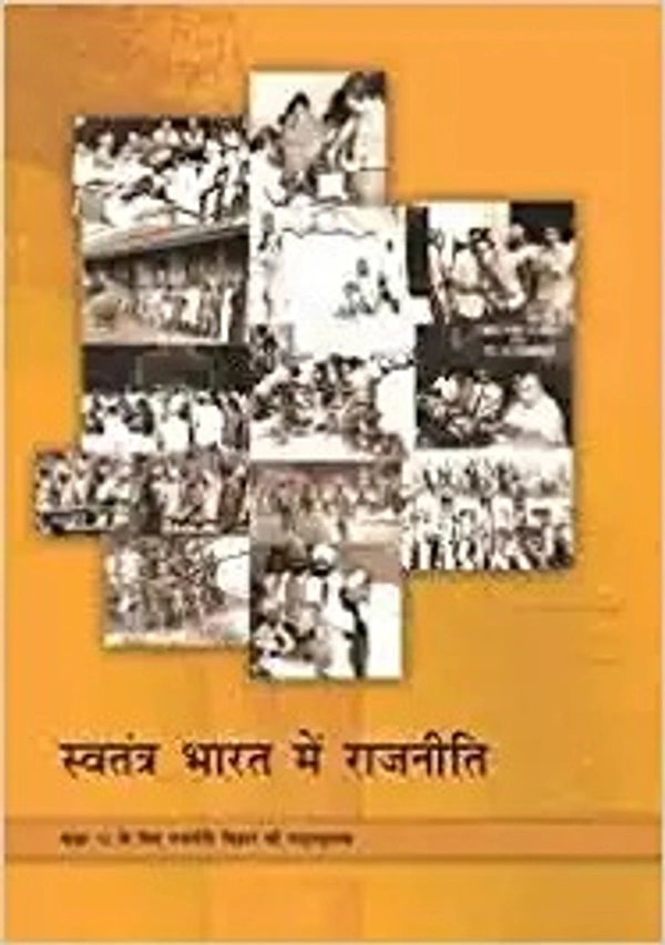 watantra Bharat Mein Rajniti For Class - 12 - 12122 - Ncert