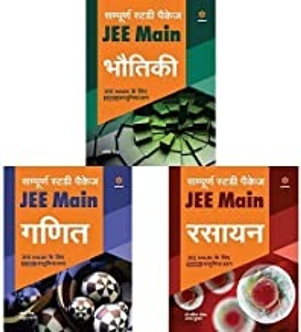 16 Years' Solved Papers JEE Main 2021 - Arihant Exparts