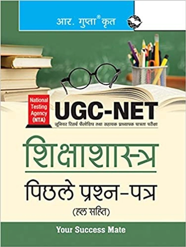 R Gupta Education NTA NET/ JRF Solved Paper with Paper 1+2 - R Gupta Expert Panel, Hindi Version