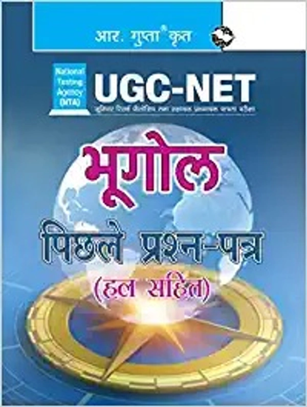 R Gupta Geography NTA NET/ JRF Solved Paper with Paper 1+2 - R Gupta Expert Panel, Hindi Version