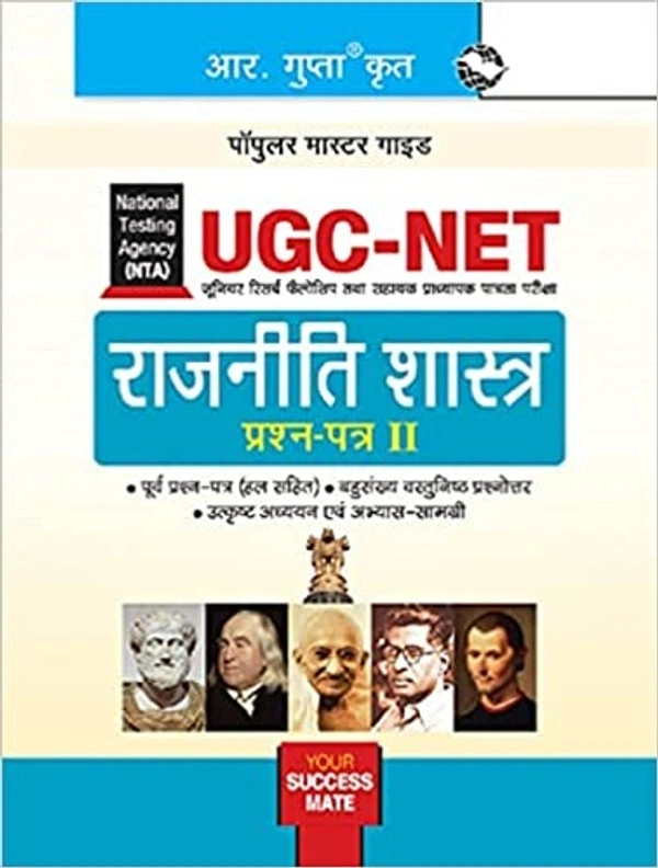 R Gupta Political Science NTA NET/ JRF Preparation Guide with Paper 2 - R Gupta Expert Panel, Hindi Version