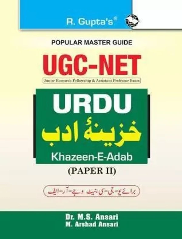 R Gupta Urdu NTA NET/ JRF Preparation Guide with Paper 2 - R Gupta Expert Panel