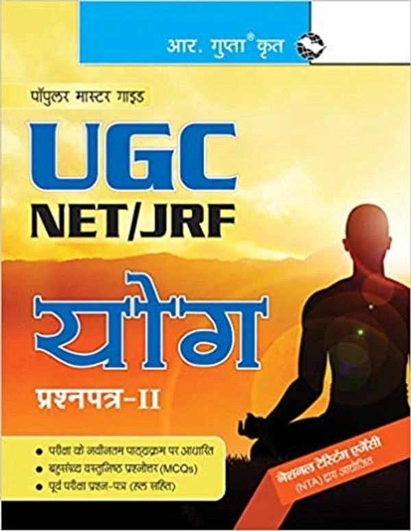 R Gupta Yoga NTA NET/ JRF Preparation Guide with Paper 2 - R Gupta Expert Panel, Hindi Version