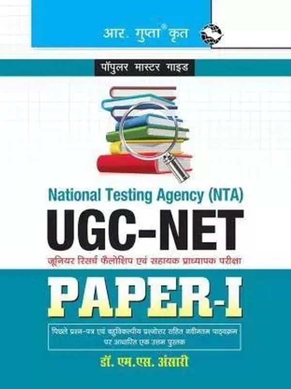 R Gupta Common Paper NTA NET/ JRF Preparation Guide with Paper 1 Hindi Version - R Gupta Expert Panel, Hindi Version