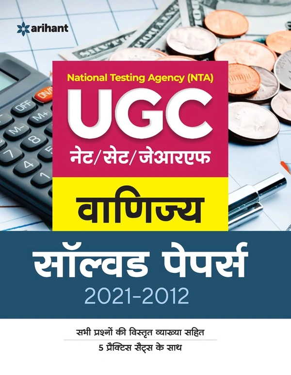 Arihant Commerce Varnijay NTA NET/ JRF Solved Paper for Paper 2 - Arihant Expert Panel, Hindi Version
