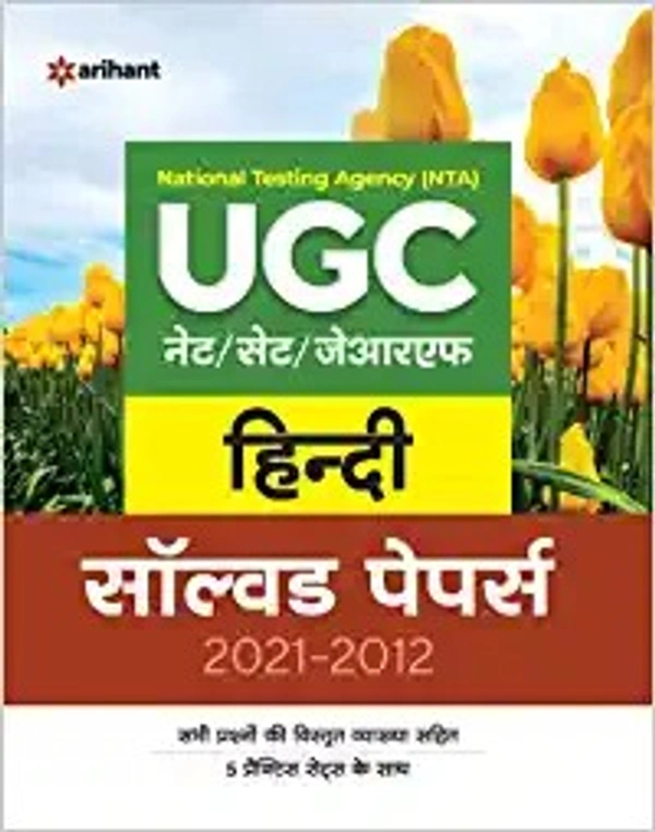 Arihant Hindi  NTA NET/ JRF Solved Paper for Paper 2 - Arihant Expert Panel, Hindi Version