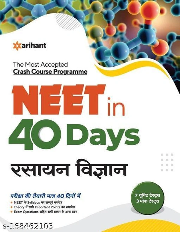 Arihant NEET 40 Days Chemistry Rasayan - Arihant Experts, Hindi Version