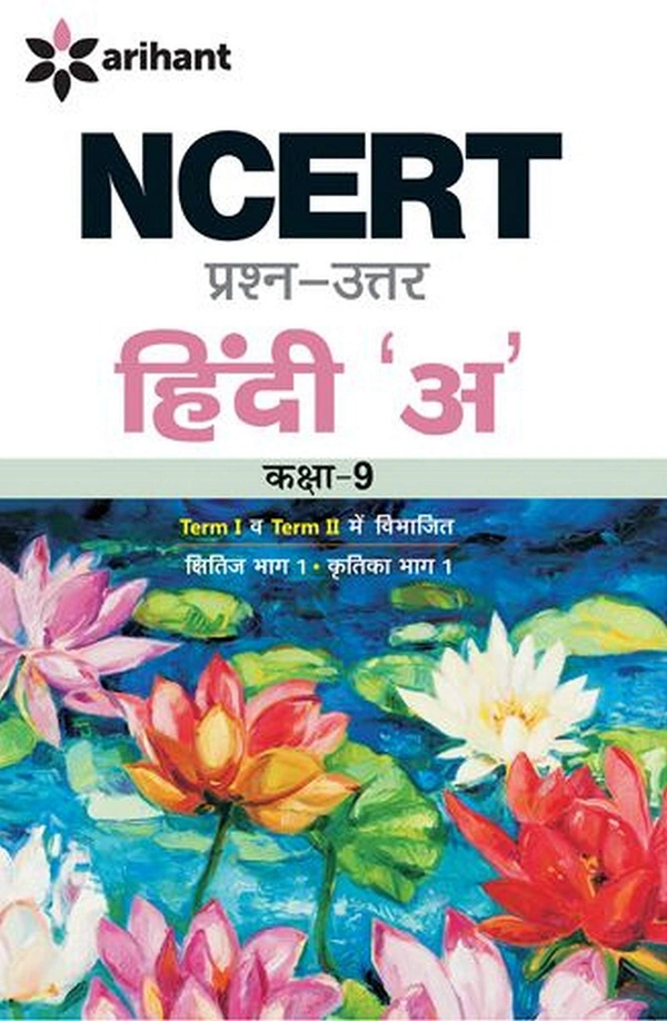 NCERT Solution Arihant Hindi A - 9 Class, Hindi