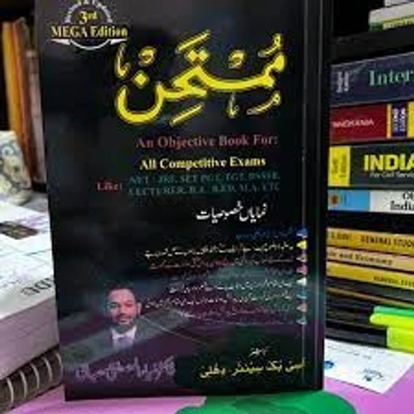 Mumtahin, Book For NTA NET/JRF Paper-2, Best Book for NET JRF - Ziaul Mustafa Misbahi (Author), URDU BOOK