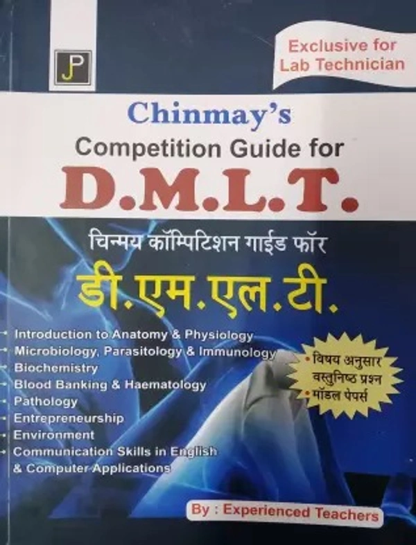 Chinmay's Competition Guide for D.M.L.T.  HINDI - Experienced Teacher's