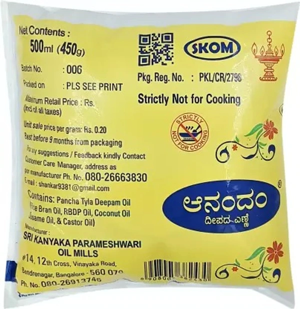 Anandam Deepam Oil 500 ml