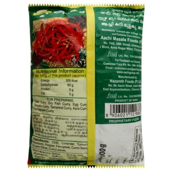 Aachi Kulambu 500G