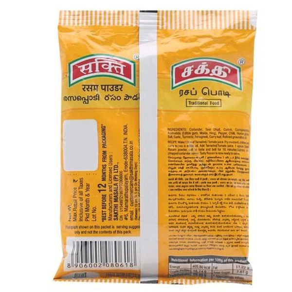 Sakthi Rasam Podi 50G