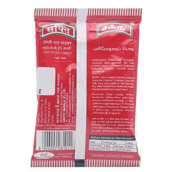 Sakthi Tamarind Rice 50G