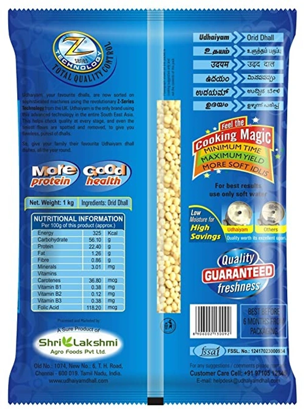 Udhayam Orid Dal 1Kg