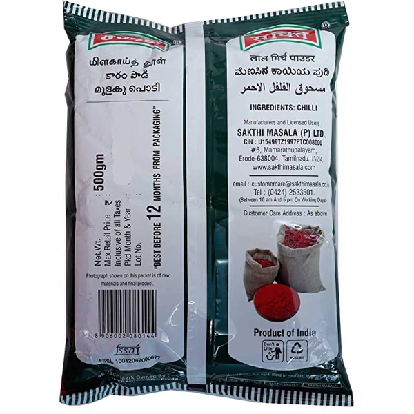 Sakthi Chilli Powder 500G