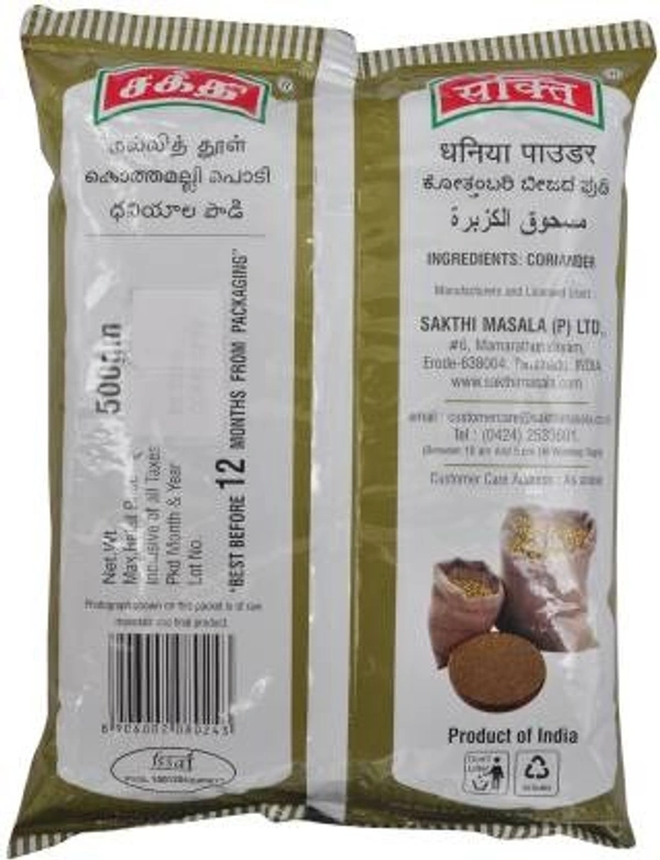 Sakthi Coriander Powder 500G