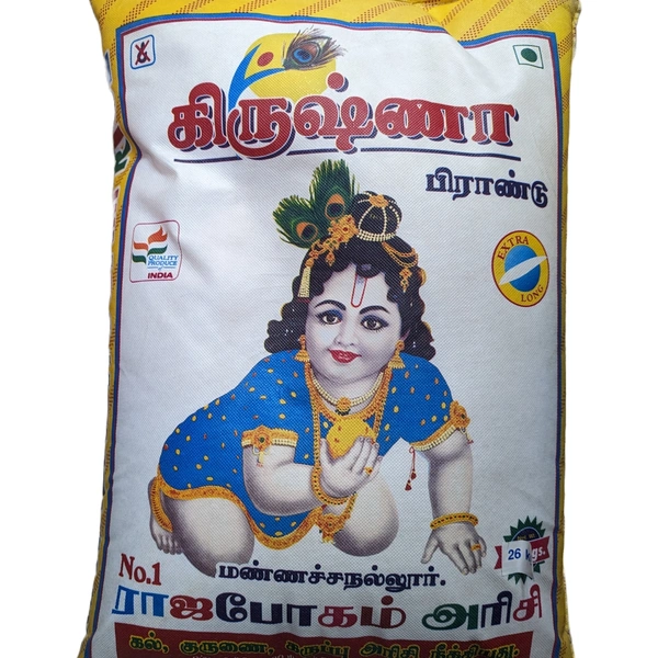 Krishna (Yellow) 26Kg