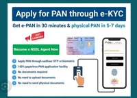 NSDL PAAM Branch ID