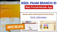 NSDL PAAM Branch ID