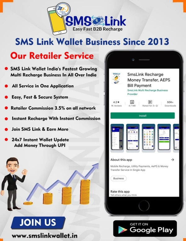 Retailer ID 