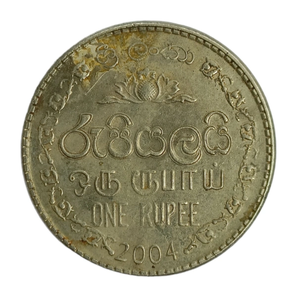 2004 Sri Lanka 1 Rupee Coin