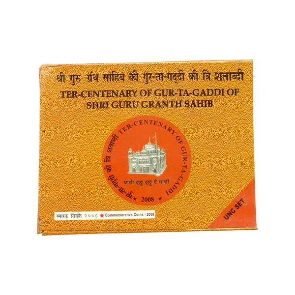 Gur-ta-Gaddi 10 Rupees Coin (2008)- UNC Set