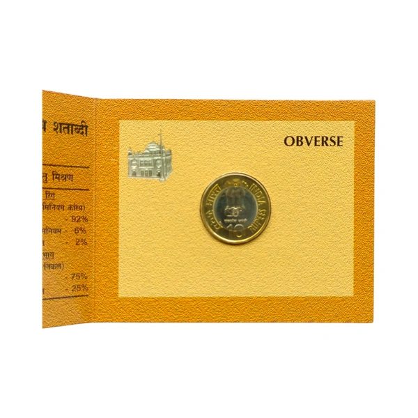 Gur-ta-Gaddi 10 Rupees Coin (2008)- UNC Set