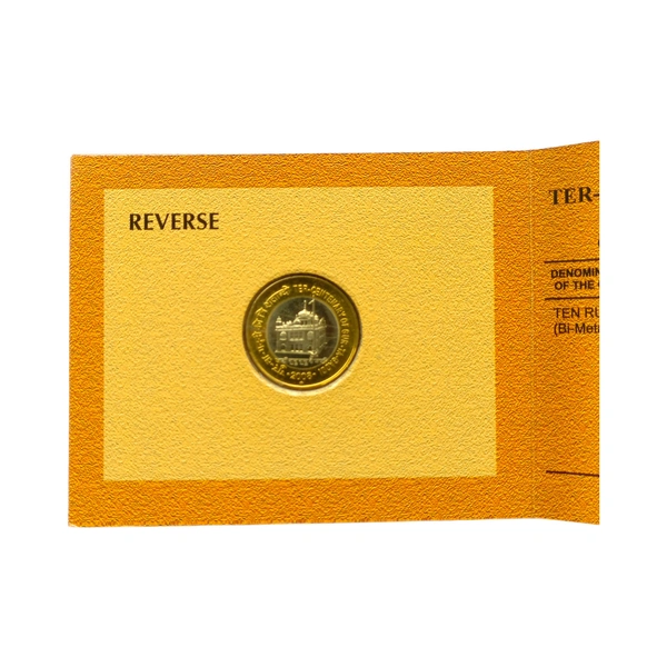 Gur-ta-Gaddi 10 Rupees Coin (2008)- UNC Set
