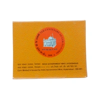 Gur-ta-Gaddi 10 Rupees Coin (2008)- UNC Set