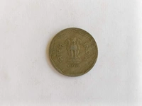 1990 1 Rupee Coin  - Hyderabad