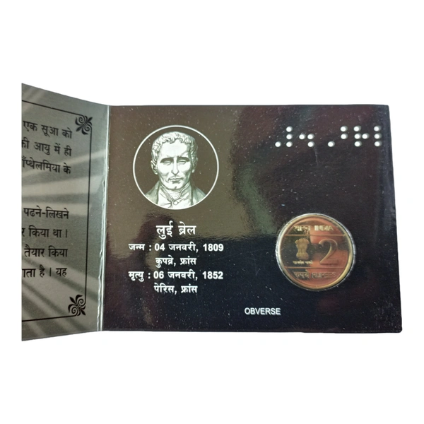 2009 Louis Braille 2 Rupees UNC Set  - Hyderabad