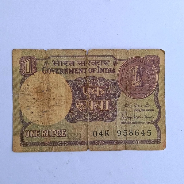 1985 1 Rupee Note (Pratap Kishan Kaul)
