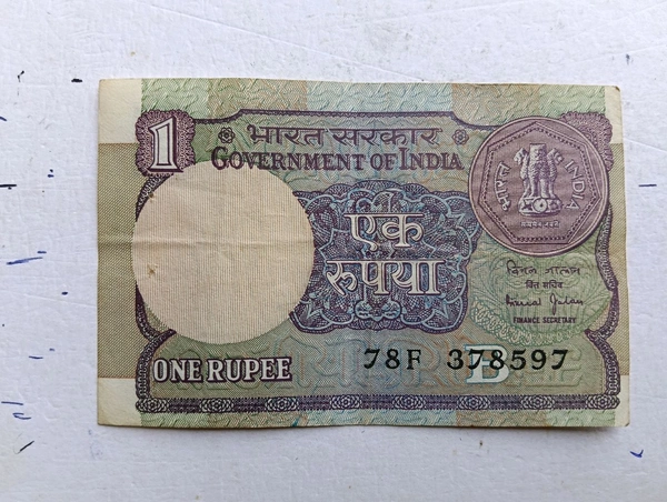 1990 1 Rupee Note (Bimal Jalan)