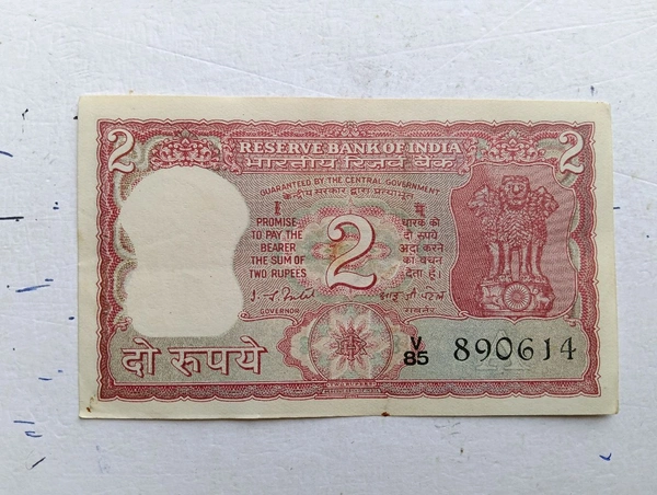 (1977 - 1982) I. G. Patel 2 Rupees Note (A inset) Tiger Issue