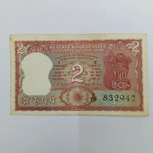 (1977 - 1982) I. G. Patel 2 Rupees (B inset)