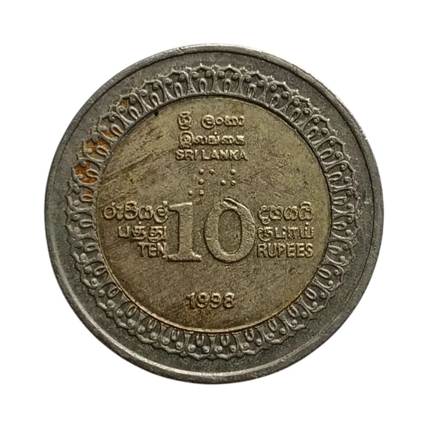 1998 Sri Lanka 10 Rupees Commemorative Coin (50th Independence Anniversary)