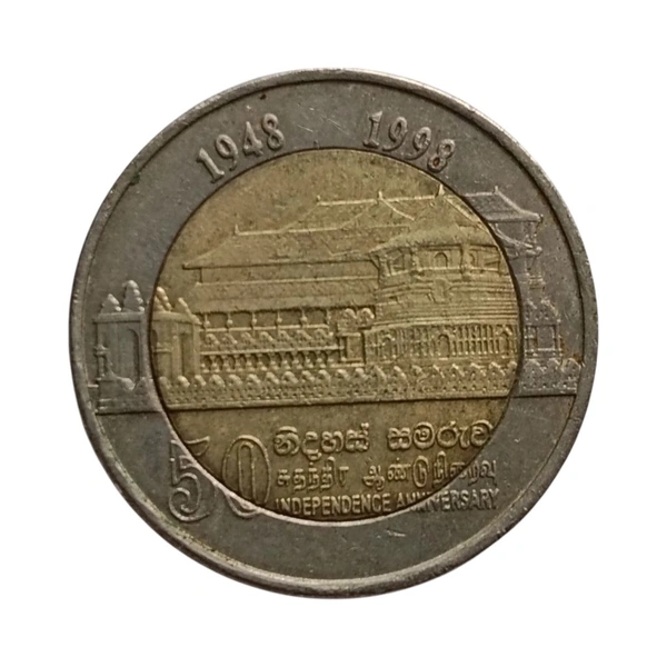 1998 Sri Lanka 10 Rupees Commemorative Coin (50th Independence Anniversary)