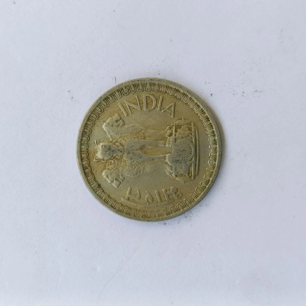 1975 50 Paise Coin 