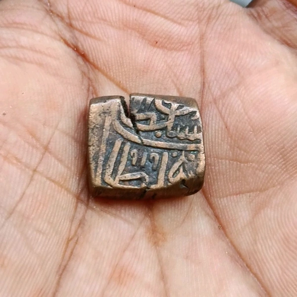 Sultanate of Malwa - 1 Copper Falus (1510 - 1530)