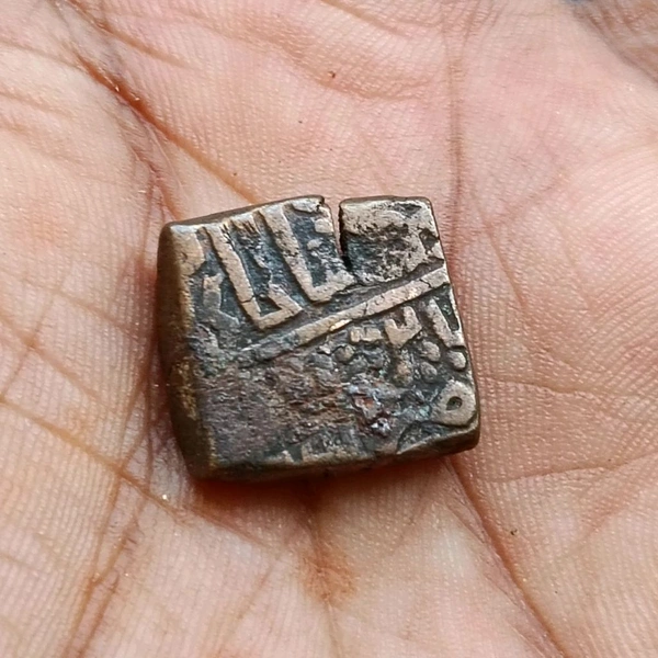 Sultanate of Malwa - 1 Copper Falus (1510 - 1530)