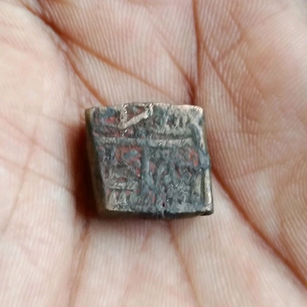 Sultanate of Malwa - 1 Copper Falus (1510 - 1530)