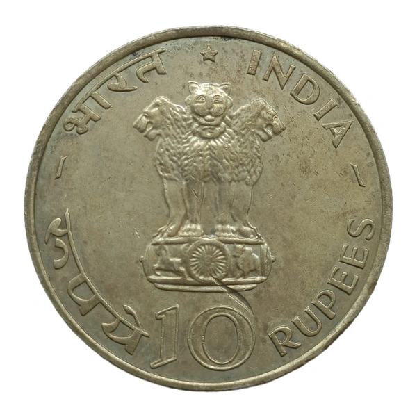 1970 10 Rupees Silver Coin (Food For All) - RARE - Calcutta